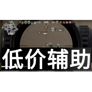  「黑鲨竞技」单瞄辅助神器！无畏契约玩家必看的高效瞄准技巧