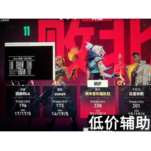  「零号」AI单瞄辅助实测：无畏契约玩家必学的