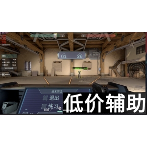 《无畏契约POKE单透辅助》- 精准透视 自瞄锁敌 一键开启无敌视角