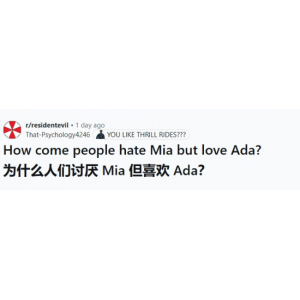 <b>为什么都讨厌米娅却爱艾达王？《生化危机》玩家吵翻</b>