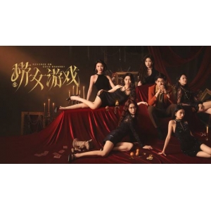 <b>情感反诈影游《捞女游戏》今日发售</b>