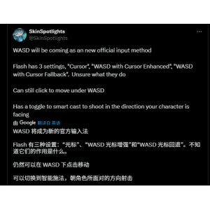 <b>曝《英雄联盟》将引入“WASD移动”！施法则可以</b>