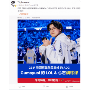 <b>曝T1双冠AD“小吕布”反驳教练：难道只有我打得菜吗？</b>