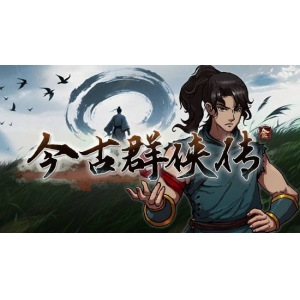 <b>国产又一“群侠传”来袭！武侠佳品试玩公布</b>