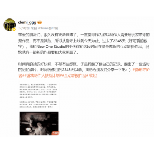 <b>时隔2345天 《隐形守护者》制作人预告新作:即将公布</b>