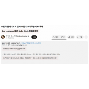 《剑星》的第三位体模！亲自穿上游戏中服装