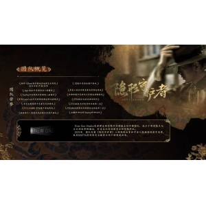 隐形守护者原班制作团队新作《盛世天下》首曝!宫廷生存挑战，你能活几集?