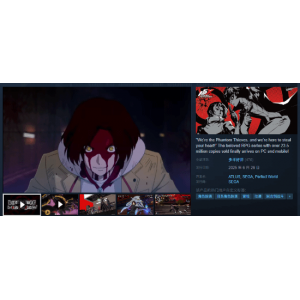 《女神异闻录：夜幕魅影》国际服今日上线！Steam多半好评：高质量正统续作