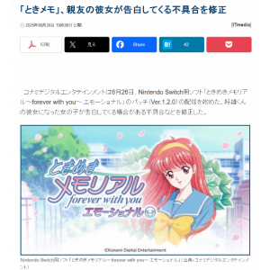 <b>牛头人倒了!《心跳回忆》修正好友女朋友告白主角bug</b>