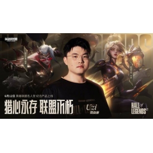 Ruler直呼嫉妒Uzi：希望我也能有这样的皮肤！