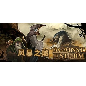 <b>黑暗奇幻类肉鸽城建游戏《风暴之城》现已登陆主机平台！</b>