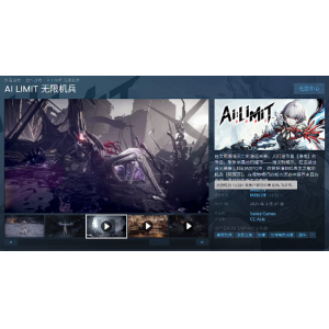 国产类魂佳作《无限机兵》新史低！Steam好评高达93%！