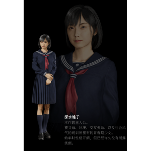寂静岭f主角团汇总！不苟言笑的美女JK