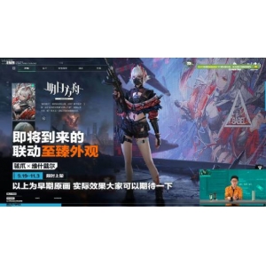 《三角洲行动》X《明日方舟》联动PV上线！联动内容量大管饱！