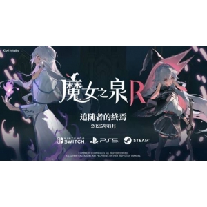 <b>《魔女之泉R》发布新DLC“追随者的终焉”预告片，8月将推出免费更新！</b>