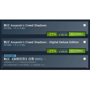 育碧灵魂P图宣传《AC影》Steam夏促:G胖化身奈绪江