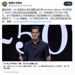 <b>数据显示：去年EA CEO的工资上涨了500万美元！普通员工薪资却显著下降</b>
