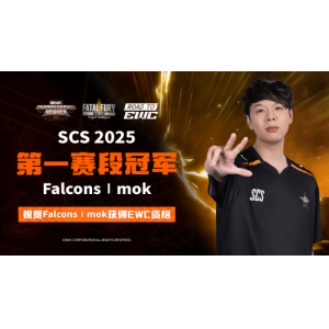 <b>SNK北京核聚变收官 Mok获赛段冠军直通EWC</b>