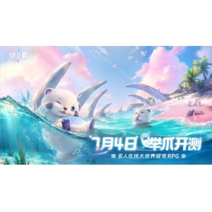 捉宠大世界RPG《伊莫》 今日起开始发放「举爪测试」资格